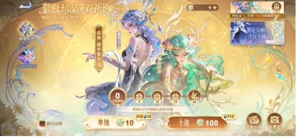 王者荣耀貂蝉馥梦繁花怎么获得