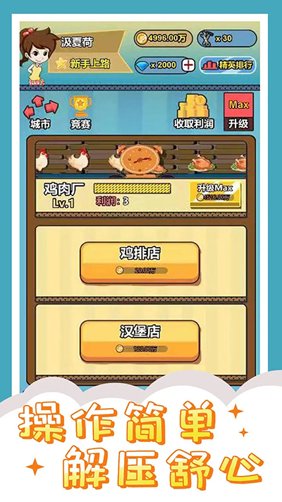 投资界精英安卓最新版下载v1.0.4