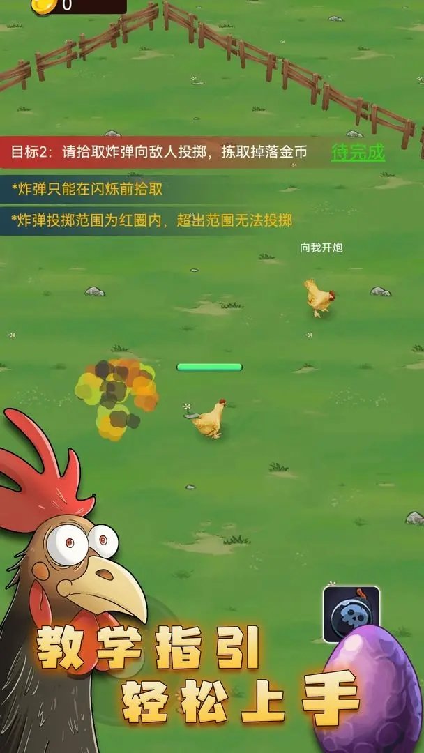 最后幸存鸡安卓最新版下载v1.0.1