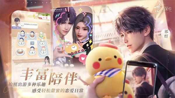 恋与深空最新安卓免费下载v2.0.1
