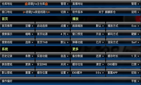 麒麟影仓tv电视版下载 v6.0.9.3