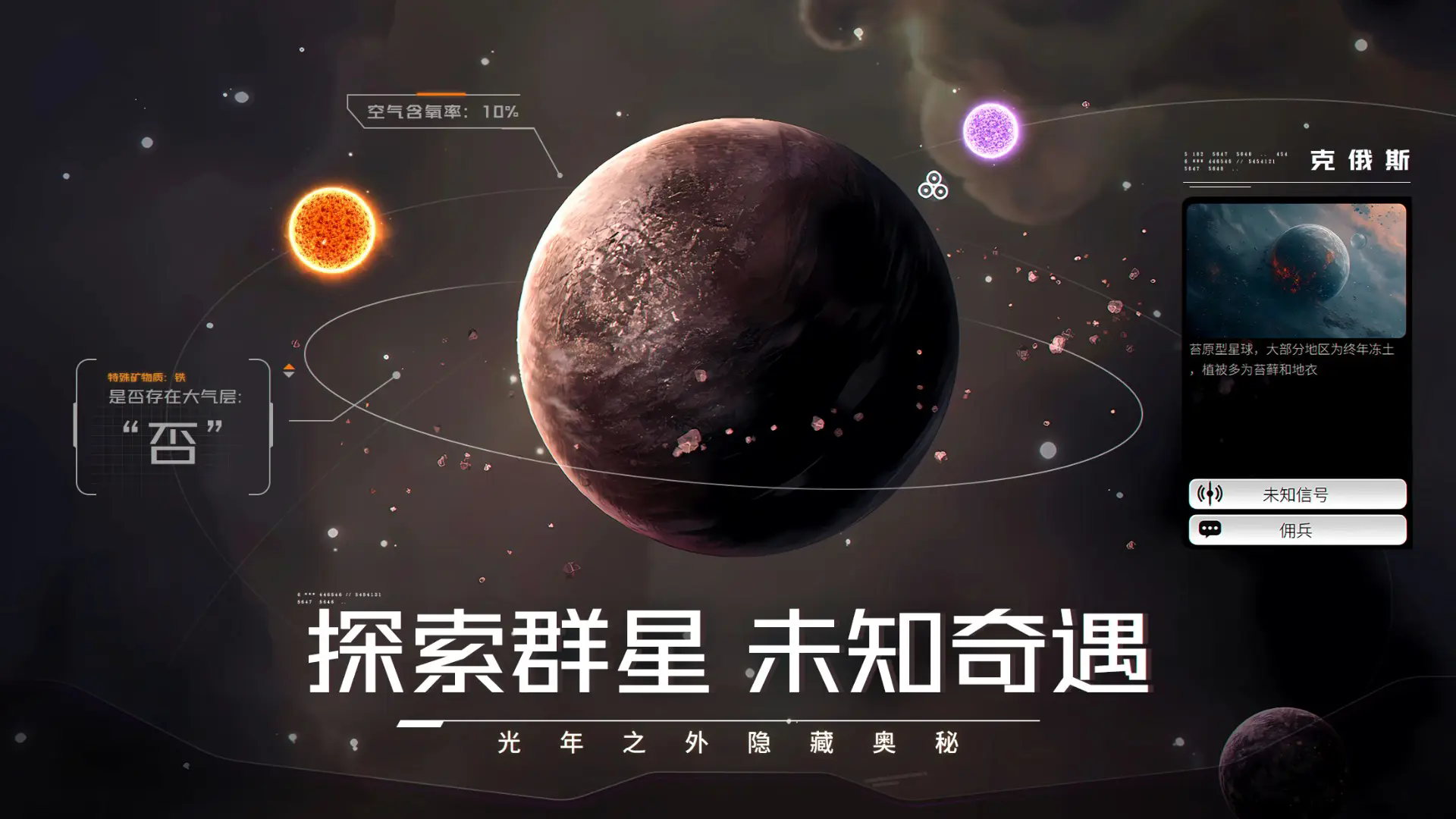 亿万光年安卓最新版下载v0.0.232