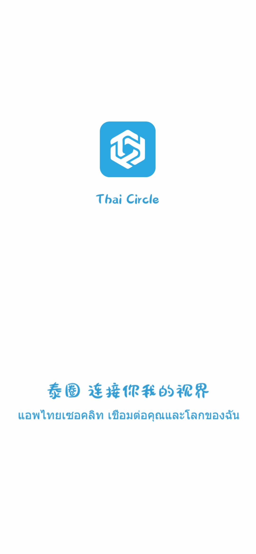 泰圈最新安卓免费下载v1.5.5.0
