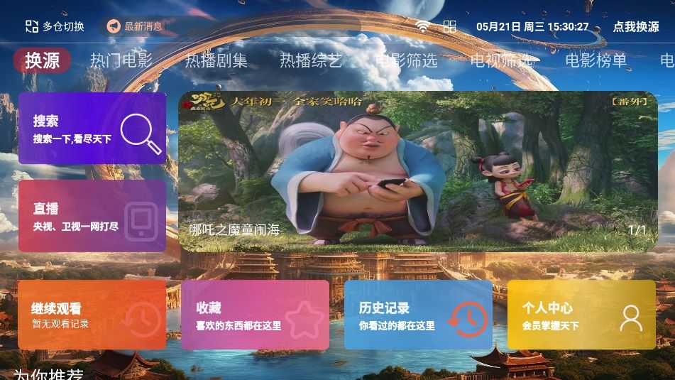 80后影视免费版下载 v1.5.1