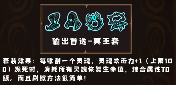 英勇之地套装怎么选择