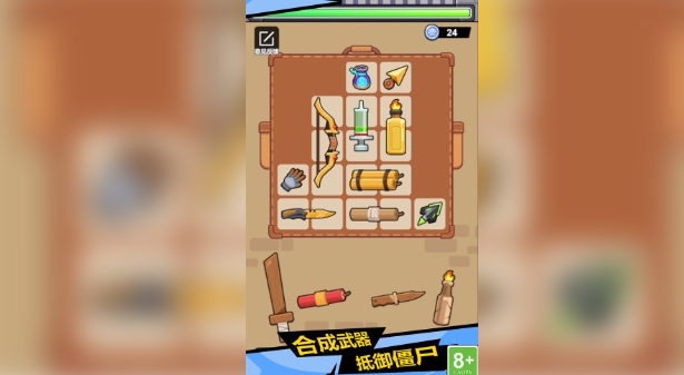 背包特战队免费版下载 v1.0.1
