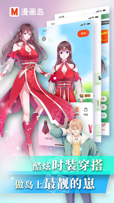 漫画岛内购版安卓免费下载v5.0.15