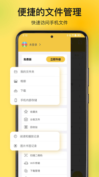 解压专家最新安卓免费下载v2.5.0