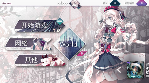 Arcaea歌曲全解锁免登录版手机最新下载v5.10.4
