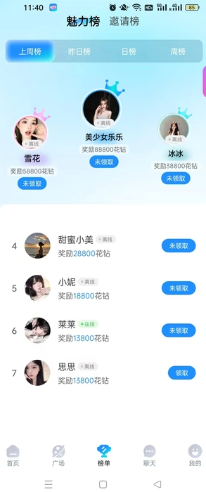 婉妍最新版下载 v1.0.0