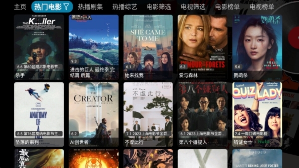 影视仓最新配置接口2024安装包免费下载v5.0.5