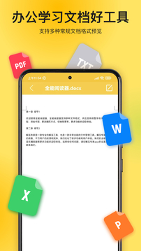 解压专家最新安卓免费下载v2.5.0