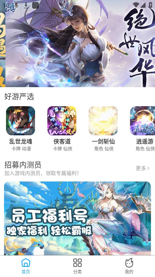 洁迅游戏安卓手机最新版下载v1.0.0