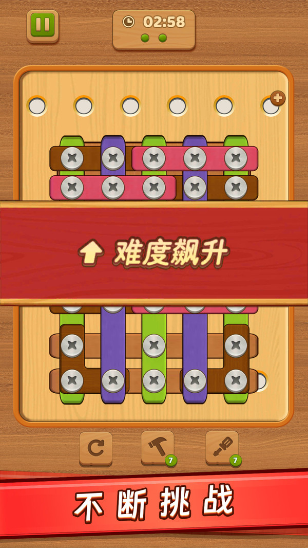 螺丝钉解谜安卓最新版下载v1.01
