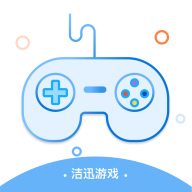 洁迅游戏安卓手机最新版下载v1.0.0