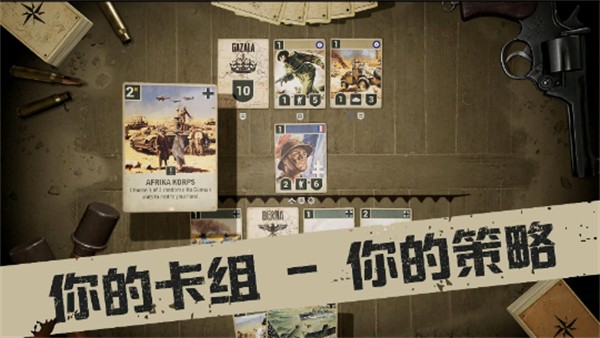 KARDS最新安卓免费下载v1.20.18007