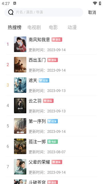 5557影视最新安卓免费下载v1.6.0