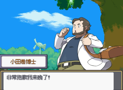 宝可梦未白研究员安卓手机版 v1.10