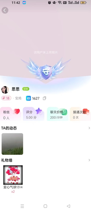 婉妍最新版下载图片1