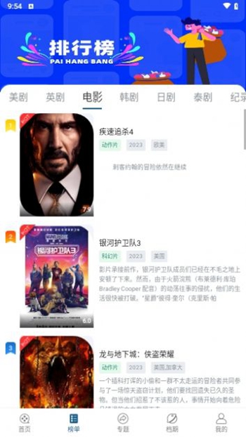 小老虎影视2安卓免费下载v0.0.7