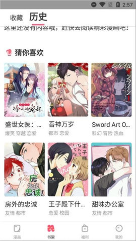 嘿啾漫画免费版安装包手机下载v14.0