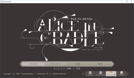 AliceinCradle安卓移植版安装包免费下载v1.0