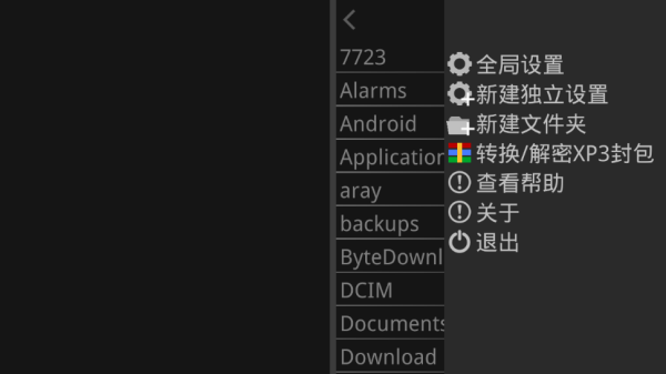 krkr模拟器安卓免费下载v1.3.9