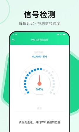 飞讯优化大师安卓手机最新版下载v1.0.0