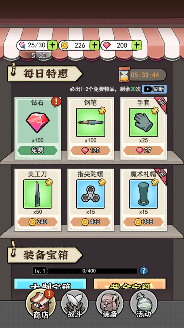 闯关特攻队安卓最新版下载v1.0.9