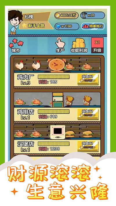 投资界精英安卓最新版下载v1.0.4