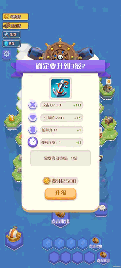 航海物语安卓最新版下载v0.1030