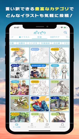 poipiku最新安卓免费下载v12.9.60