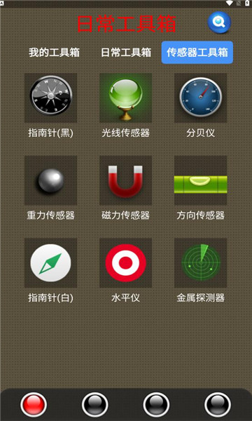 太极工具箱安卓手机最新版下载v1.3.9