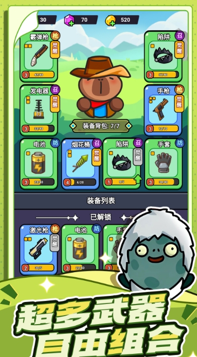 守卫末日最新版下载 v1.0.0