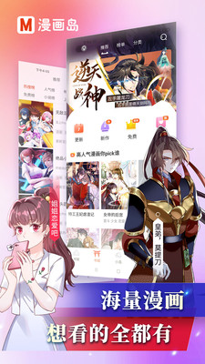 漫画岛免费版安卓手机下载v5.0.15