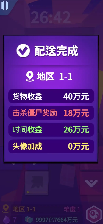 送货员和僵尸游戏最新版 v1.0.1
