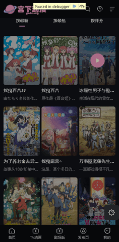 宫下动漫安卓手机最新版下载v1.2.6