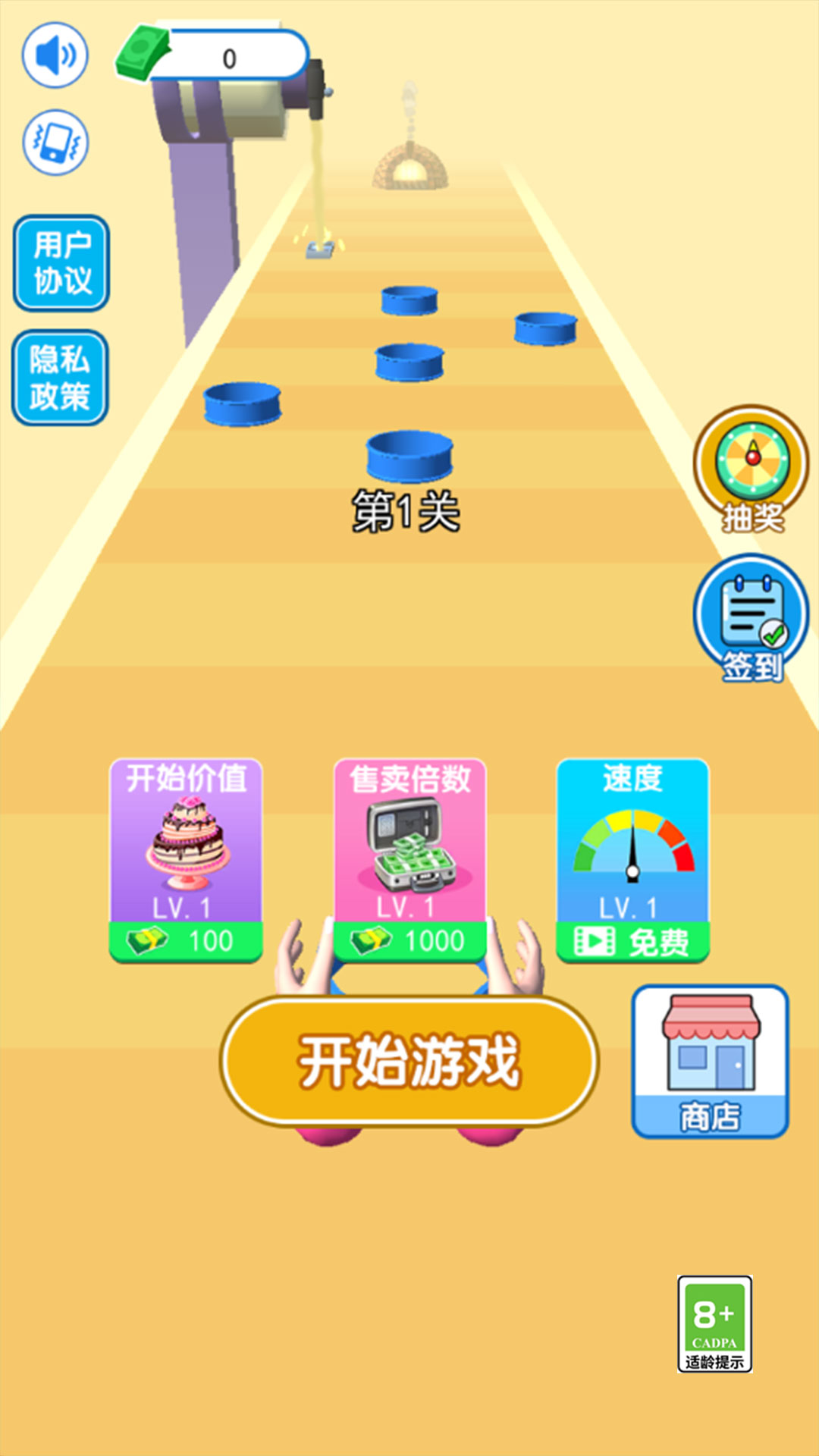 我做蛋糕贼六安卓最新版下载v1.0