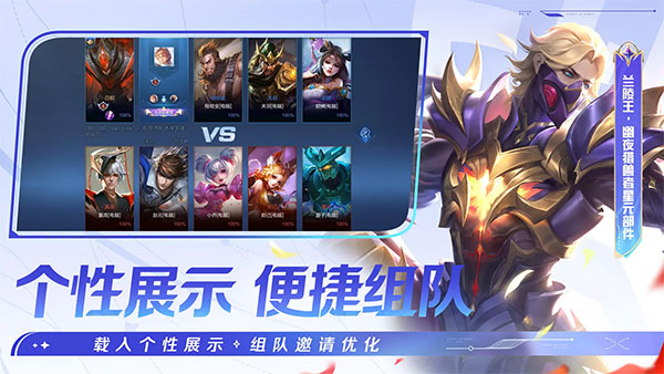 王者荣耀10v10众星峡谷正式服免费最新下载v10.1.1.6
