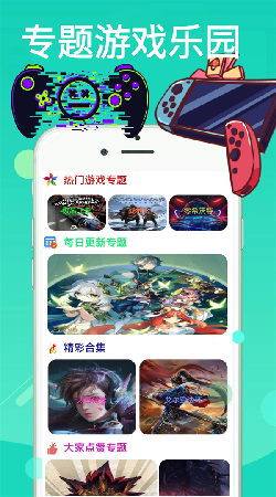 4360游戏乐园安卓手机最新版下载v0.0.9