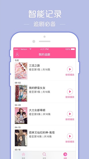 韩站无广告追剧版安装包免费下载v6.4.12