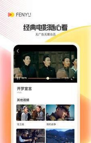 粉娱视频手机apk安装包下载v1.0