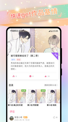 免耽漫画华为版安卓免费下载v3.1.10