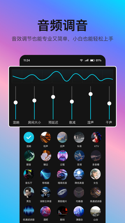 音编美声旧版本安装包免费下载v8.6.1