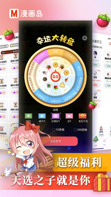 漫画岛旧版最新apk下载v5.0.15
