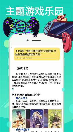 4360游戏乐园安卓手机最新版下载v0.0.9