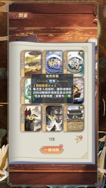 开局利滚利安卓最新版下载v1.14