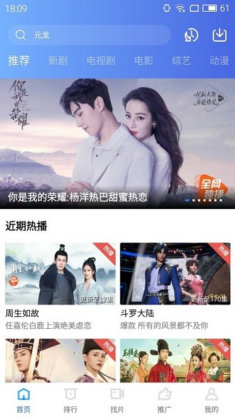 地瓜视频tv版最新安卓免费下载v1.2.5