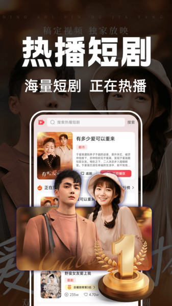 芒果全免短剧安卓版下载 v1.0.1
