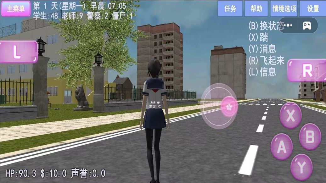 樱花少女夏日物语官方最新版下载 v1.1